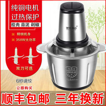 Meatball beater pepper chopping machine chili chopping machine vegetable chopping machine cooking machine multifunctional household dry and wet