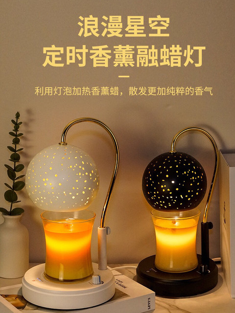 Melted Wax Lamp, Romantic Starry Sky, Fireless Diffuser, Study Room, Bedroom Bedside Lamp, Retractable, Timed Dimming, Aromatherapy Night Light