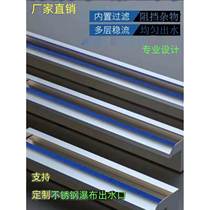 Courtyard waterfall outlet overlapping water landscape garden fish pond landscaping stainless steel flowing water wall water curtain wall rockery sink