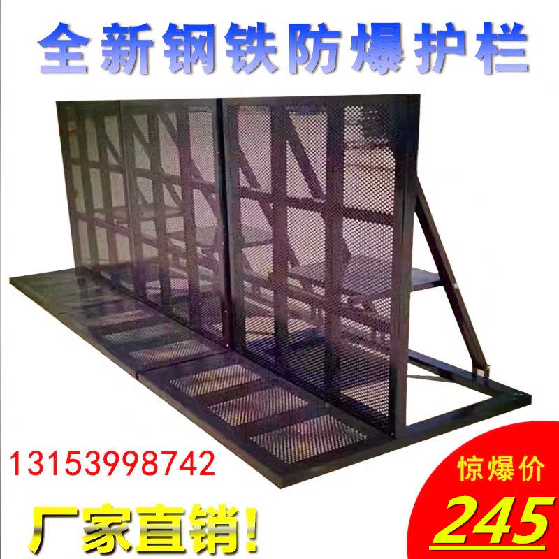 Explosion-proof Iron Horse guardrails Mobile isolation bar Folding mobile Anti-crash fence Large concert Event Explosion Railing-Taobao