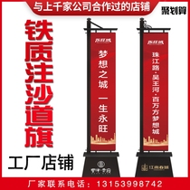 Iron Road Flag Real Estate Real Estate Advertising Note Sand Daoqi Custom Outdoor Flagpole Sales Office Rome Sword Flag 5 m