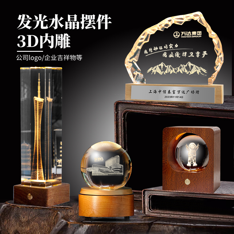 Crystal Ball 3D Inside Carved Custom Logo Lettering Company Annual Meeting Luminous Nightlight Glass Business Commemorative Gift Pendulum-Taobao