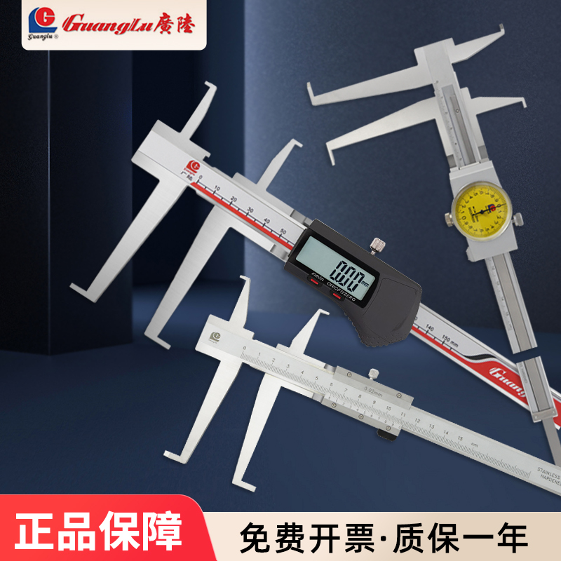 Guilin Guanglu Double Internal Groove Caliper with Digital Display Vernier and Dial Indicator, Blade Head 150 200 300mm Internal Groove Diameter Guilin Guanglu Double Internal Groove Caliper with Digital Display Vernier and Dial Indicator, Blade Head 150 200 300mm Internal Groove Diameter