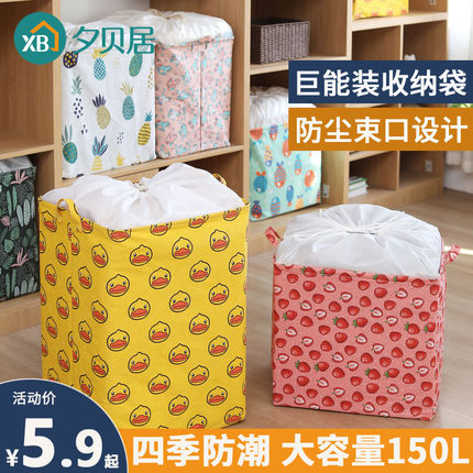 Thickened quilt storage bag sorting box basket dirty clothes basket quilt bag clothing moving packing storage box