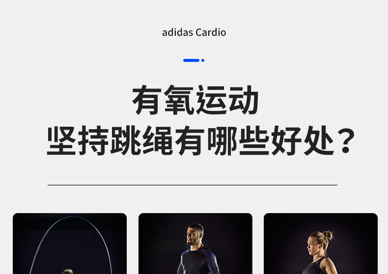 adidas 竞技训练轴承跳绳 图4