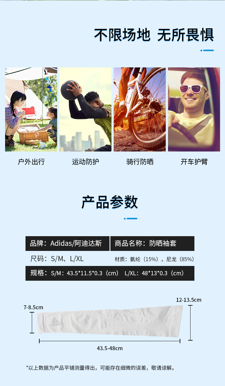 阿迪达斯 运动防晒冰袖 减轻运动后肌肉酸痛 图12