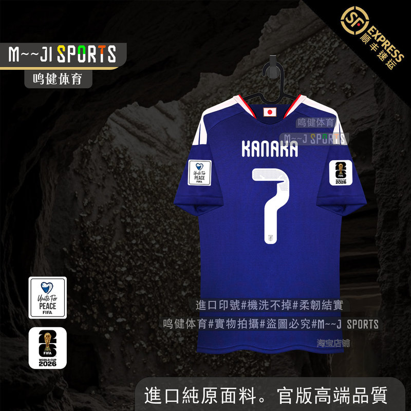 2026 Japan National Team Jersey Home Kit Daikokuten Tatsuya Endo Player Yamashiro Takashi Ito Junya Soccer Uniform