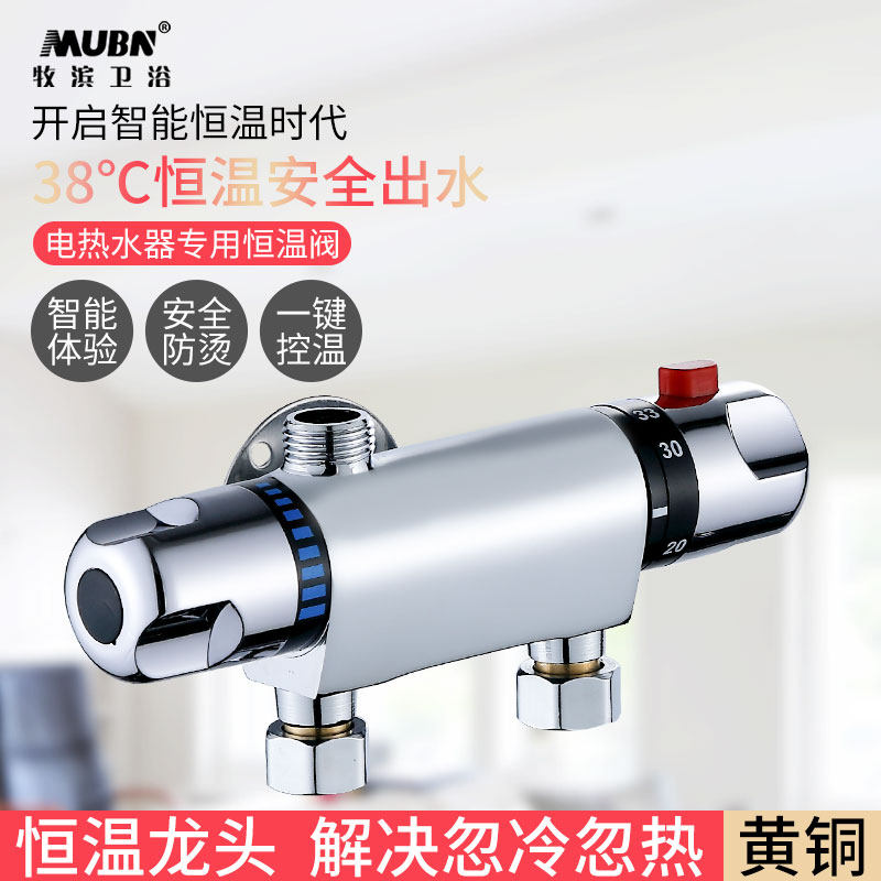Adapted Nine Shepherd thermostatic valve Ming Heater Shower water Shower Water valve Shower Water Temperature Regulator Home Warm Control Valve Tune