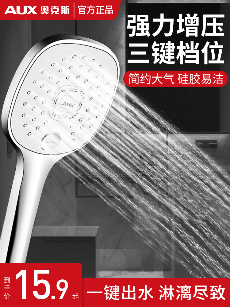AUX Oxx Shower Shower Pressurized Shower Nozzle Pressurized Filter High-pressure Home Big Water Outlet Bath Bath Suit