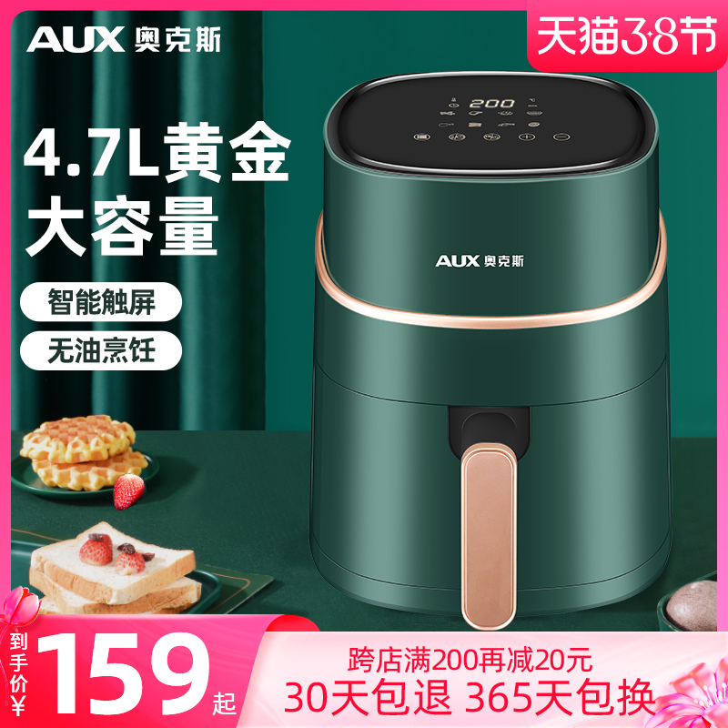 Oaks Air Fryer New Special Price Multi-function Fully Automatic Large Capacity Oil-Free Air Electric Fryer Machine
