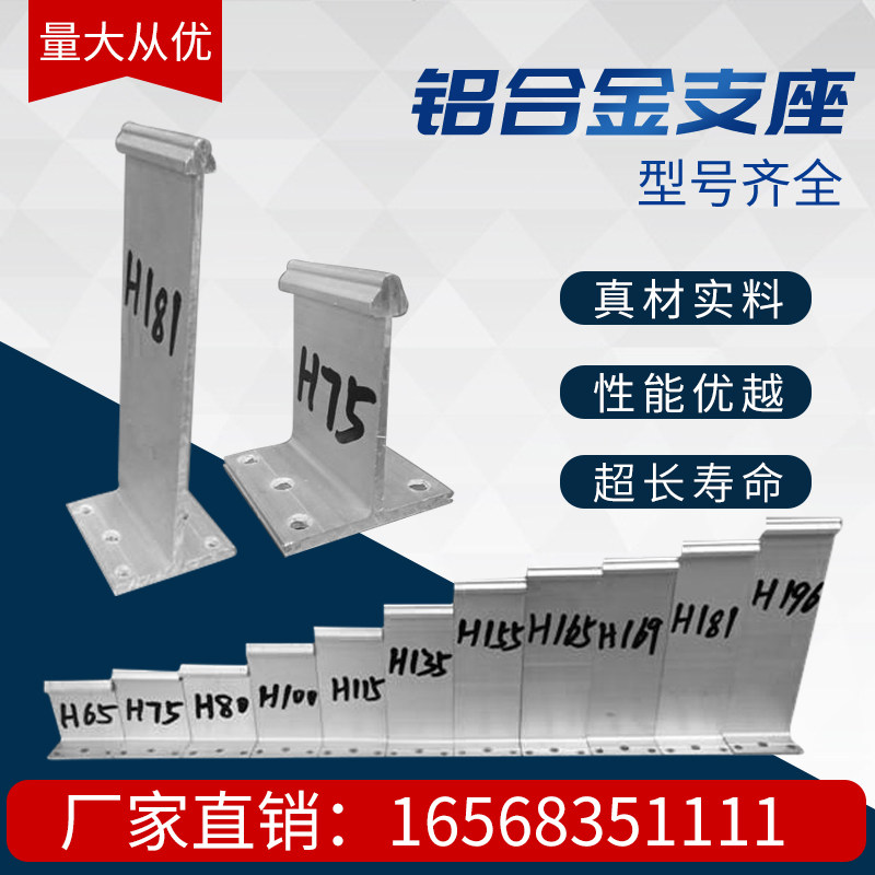 Aluminum-magnesium-manganese plate bracket aluminum alloy bearing fixed bracket 400 430 high vertical edge roof plate bearing T code - Taobao