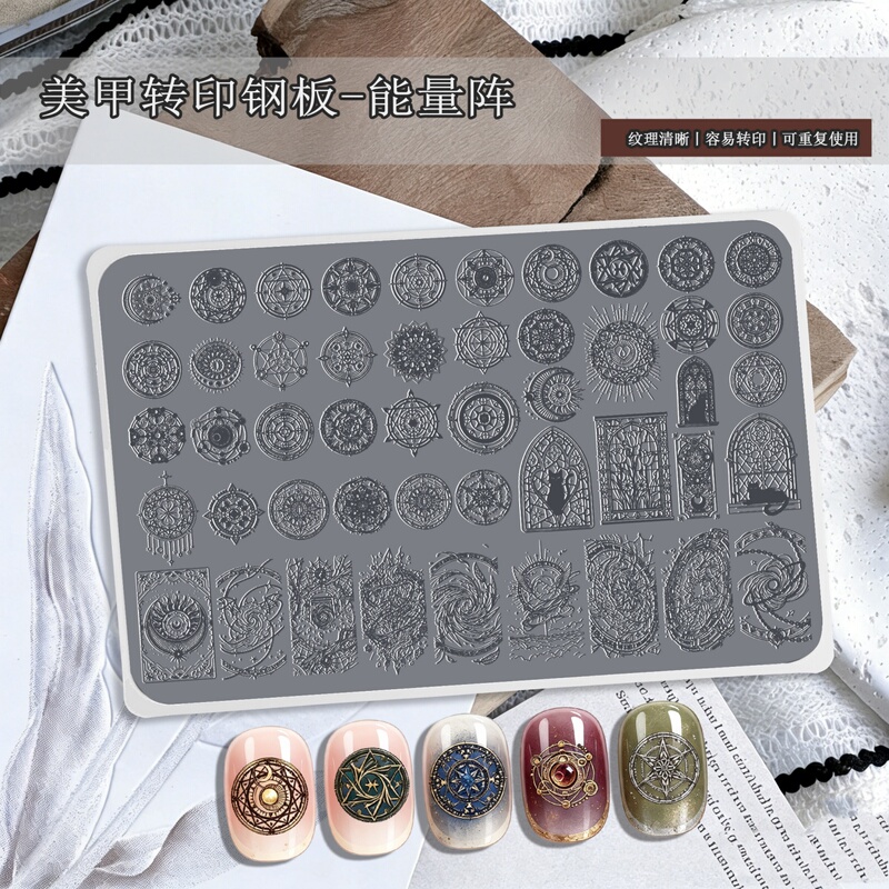 New Nail Art Steel Plate Nail Stamping Template Sakura Magic Circle Nail Salon Stamp Special Pattern Tool Transfer New Nail Art Steel Plate Nail Stamping Template Sakura Magic Circle Nail Salon Stamp Special Pattern Tool Transfer
