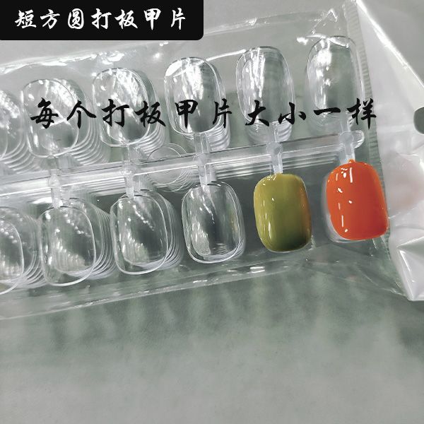 Orange's New Recommended Short Square Round Transparent Nail Tips, One Pack of 240 Pieces, Each Nail Tip Has the Same Size and Specifications