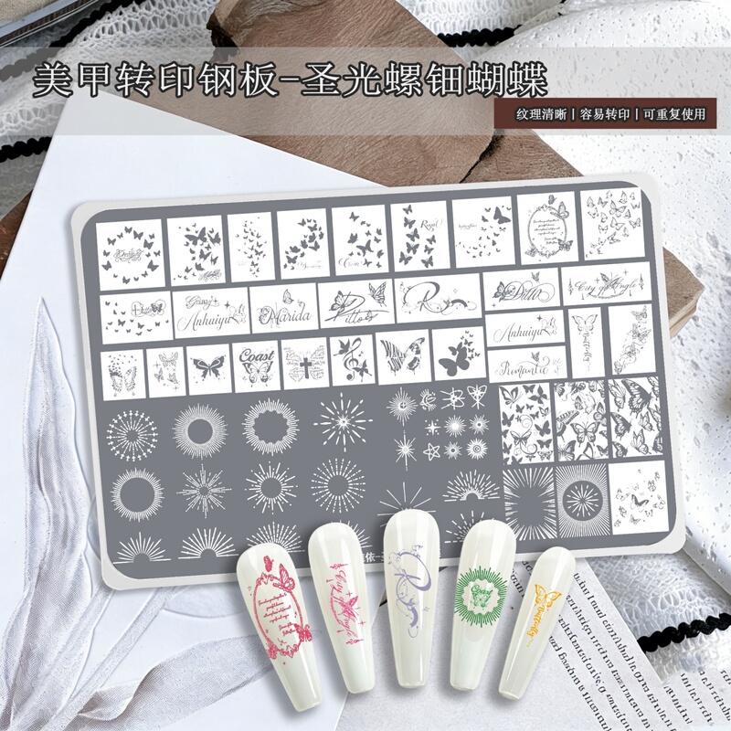 Sacred Light Mother-Of-Pearl Butterfly Nail Art Stamping Plate Vintage English Nail Transfer Template Beginner DIY Nail Art Tools Sacred Light Mother-Of-Pearl Butterfly Nail Art Stamping Plate Vintage English Nail Transfer Template Beginner DIY Nail Art Tools