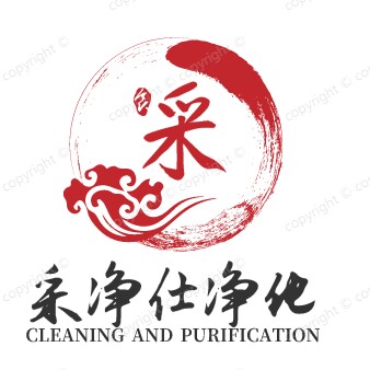 采净仕净化