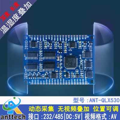 ANT-QL-X530 data acquisition and humiture video character superimposed (measuring length measured depth) -Taobao