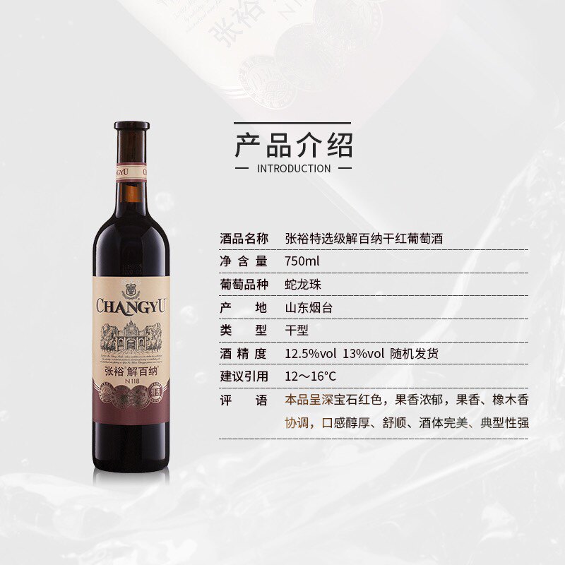 张裕特选级解百纳N118:🍷红酒界的国民级享受,整箱装让你喝出新高度!🎉-干红静态葡萄酒-淘宝好物网