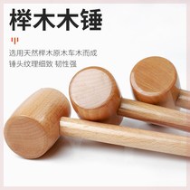 German imported solid wood hammer waist and back wooden stick mallet wooden hammer handmade small wooden hammer woodworking tool installation and massage