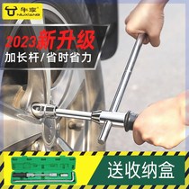 A complete set of universal tire changing tools imported from Germany a set of wrench removal tools extended cross sleeve set removal