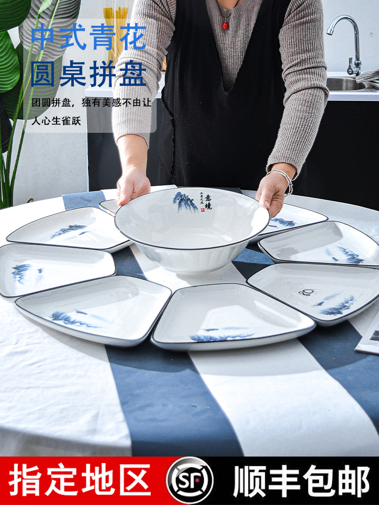 Net red ceramic plate set round table reunion tableware set round fan-shaped creative household platter tableware combination