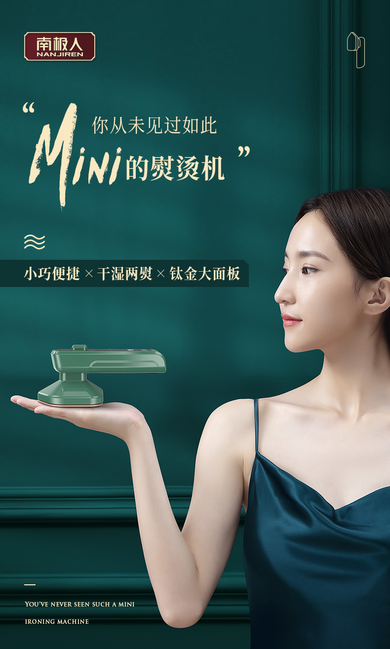 南极人 干湿两用手持便携挂烫机 图1