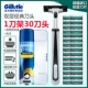 Двойной слой 1 лезвия, 30 нож головы+пена [в активности!Полем