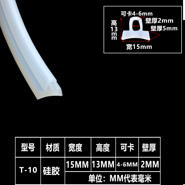 T-shaped sealing strip windshield glass door and window sealing strip dust-proof and windproof glue strip door and window gap sealing insulation strip