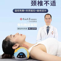 Shangheyuan Cervical Spine Pillow Cervical Traction Special Change Straight Counter Bow Rich And Expensive Bag Massage Heating Aligner to protect the vertebral body