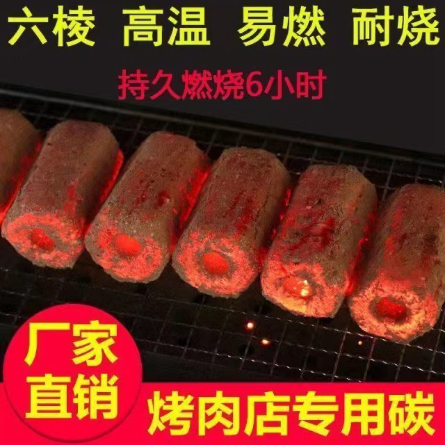Barbecue Carbon Commercial Home Burns Environmentally Friendly Smoke-free Indoor Charcoal Carbon oven Speed Flammable Mechanism Carbon Block-Taobao