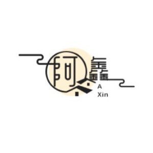 阿鑫文具店