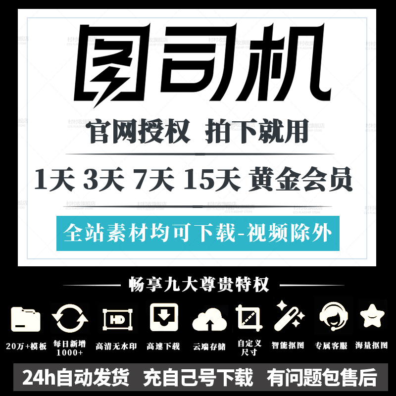 Driver Design Dock member WUVIP e-commerce PPT template tool online picture 15307 one or three days