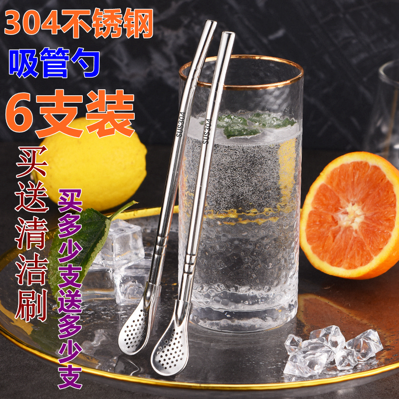 Straw Spoon Multipurpose 304 Stainless Steel Straw Spoon Cute Creative Coffee Stirring Spoon Juice Milk Tea Spoon