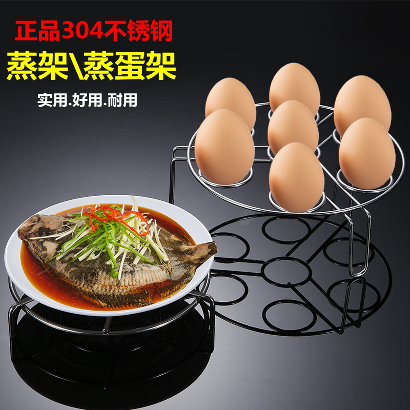 304 stainless steel steaming rack rice cooker high-foot pot pad insulation rack pot rack kitchen tools rack