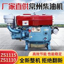 Changzhou diesel engine 1115 20 22 25 horsepower single-bar water-cooled engine is powerful for agricultural use