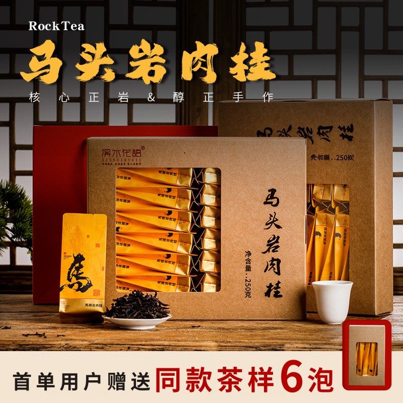 正岩肉桂武夷岩茶特级！花果香爆棚！自己喝大红袍茶叶也太香了吧