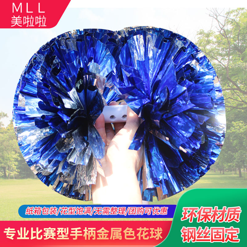 Metal color La La fuck flower ball professional competition type handle Students children dance games Cheerleaders hand flowers