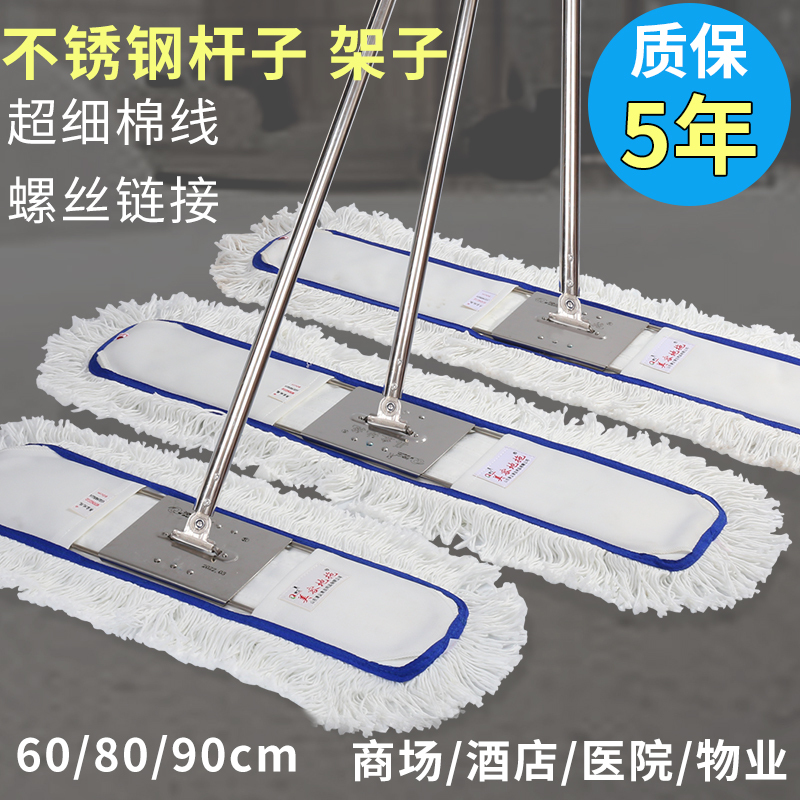 Mop with Stainless Steel Rod, Thickened and Extended, Hand-Washable, Screw-On, Commercial Flat Type, Large Size for Home Use, Ultra-Fine Cotton Thread Cloth Dust Pusher Mop with Stainless Steel Rod, Thickened and Extended, Hand-Washable, Screw-On, Commercial Flat Type, Large Size for Home Use, Ultra-Fine Cotton Thread Cloth Dust Pusher