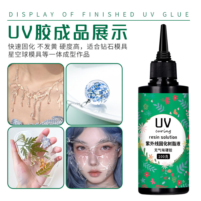 UV滴胶,让你的手工艺品瞬间升级的秘密武器!-其他DIY饰品配件-淘宝好物网