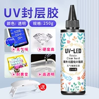 [УФ -герметичный клей 250 грамм+6 ватт ультрафиолетовый свет]