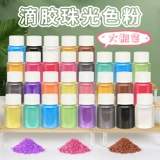 Жемчужная пудра, слайм, комплект, DIY, 10 грамм