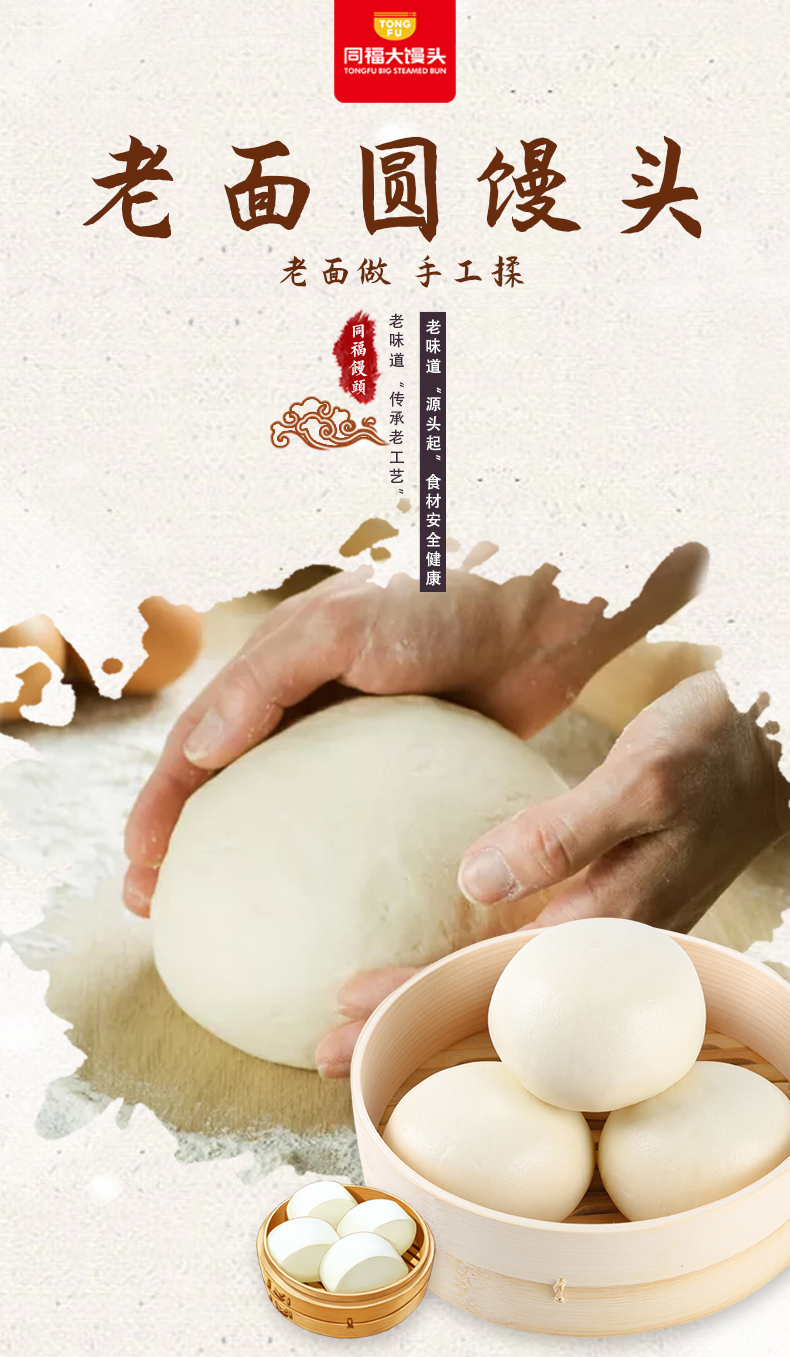 同福 老面大馒头 170g*12个 天猫优惠券折后¥14.9包邮(¥24.9-10) 同福 老面大馒头 170g*12个 天猫优惠券折后¥14.9包邮(¥24.9-10)