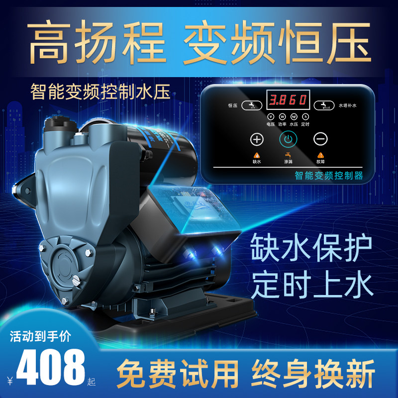 Self-priming pump variable frequency water heater tap water booster pump high pressure water pump home fully automatic silent pumping high power