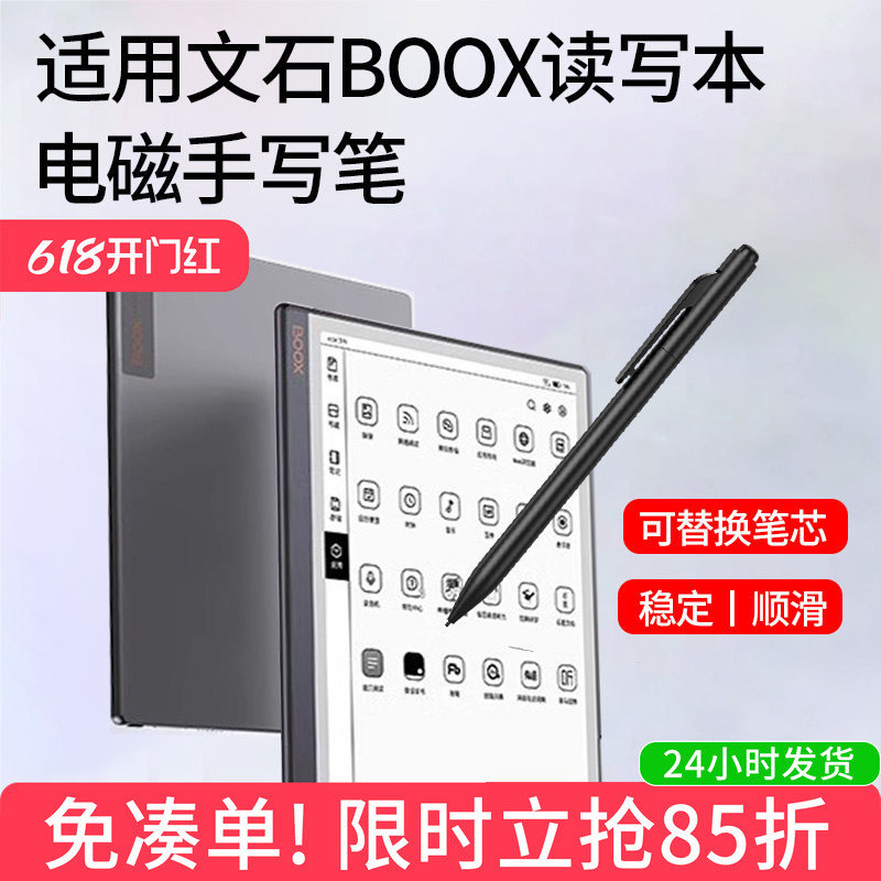 Suitable for Aragonite Electromagnetic Pen Notex3Pro Stylus New T10C Reader Tab8 Touch Screen Pen Tab10C Stylus Notex2 Youth Version Graphite Water Screen Pressure-Sensitive Pen with Refill