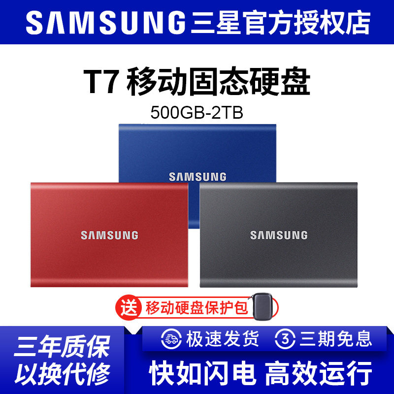 Samsung T7 Mobile Solid State Drive 1T 500G Laptop Desktop Portable Hard Drive All Mobile Phone Computer
