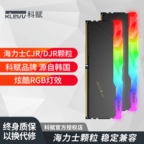  Kefu KLEVV CRASX RGB DDR4 MEMORY STRIP LIGHT strip 3200 3600 16G Set 8X2 16X2 Dual-pass desktop memory set