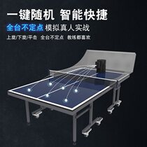 Youyou Y10pro multifunctional portable table tennis server for home professional training high school entrance examination self-training server
