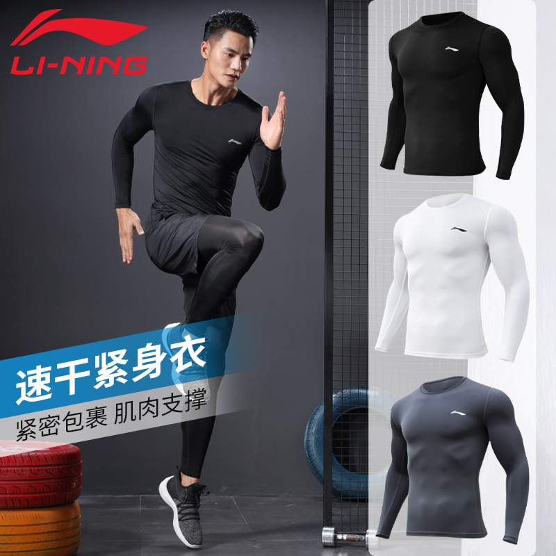 Li Ning tights men's sports gym suit long sleeves plus velvet basketball training suit running equipment quick dry high bounce T-shirt