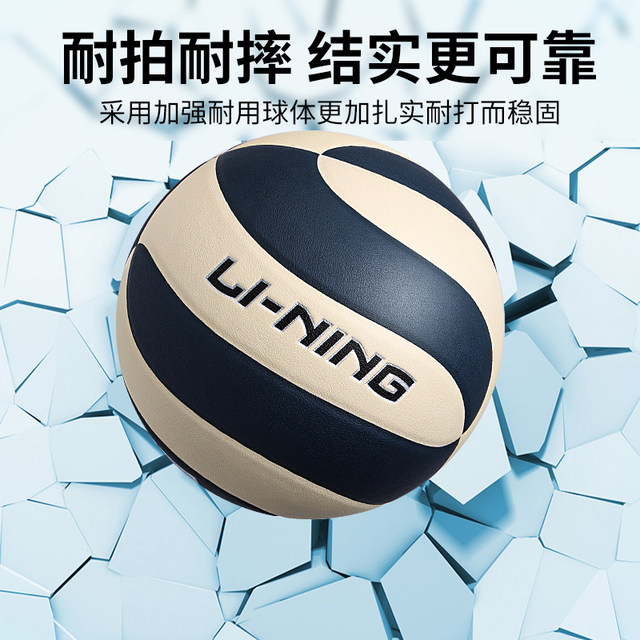 Li Ning volleyball ການສອບເສັງເຂົ້າໂຮງຮຽນມັດທະຍົມນັກສຶກສາພິເສດຫາດຊາຍ soft hard volleyball ສອບເສັງໄດ້ 5 ມາດຕະຖານການແຂ່ງຂັນບານມືອາຊີບ