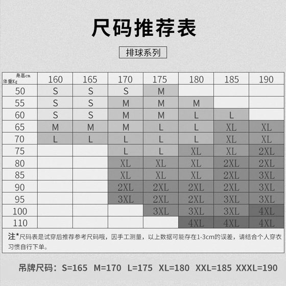 리닝 배구 유니폼 훈련 및 경기용 남성 및 여성 팀 유니폼 맞춤형 반팔 통기성 중국 팀 스포츠웨어 특별 공동 구매