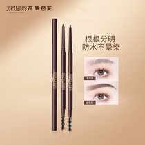 joesidney skin-friendly color eyebrow pencil waterproof sweat-proof lasting non-decolorization flagship store official beginner